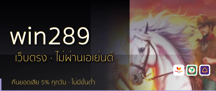 win289